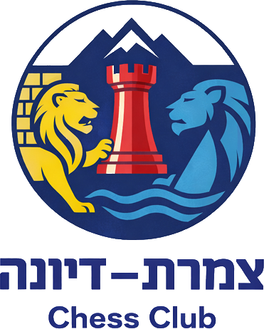 Ashdod Chess Masters — צמרת-דיונה Chess Club